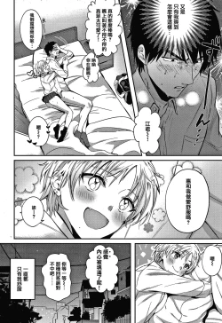 Page 118 of Eccentric Love