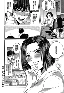 Page 154 of Eccentric Love