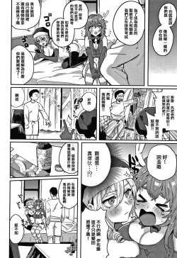 Page 178 of Eccentric Love