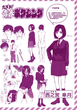 Page 198 of Eccentric Love