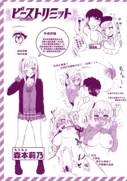 Page 199 of Eccentric Love