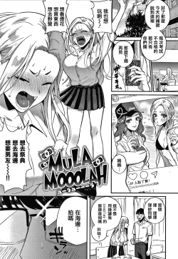 Page 23 of Eccentric Love