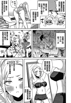 Page 25 of Eccentric Love