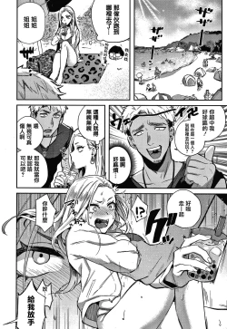 Page 26 of Eccentric Love