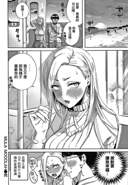 Page 38 of Eccentric Love