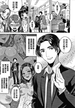 Page 39 of Eccentric Love