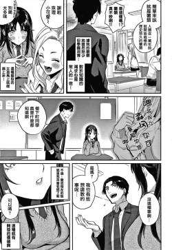 Page 41 of Eccentric Love