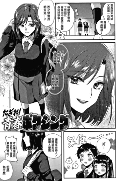 Page 59 of Eccentric Love