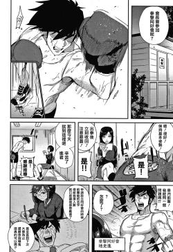 Page 60 of Eccentric Love