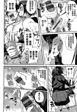 Page 64 of Eccentric Love