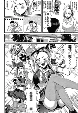 Page 6 of Eccentric Love