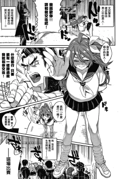 Page 97 of Eccentric Love