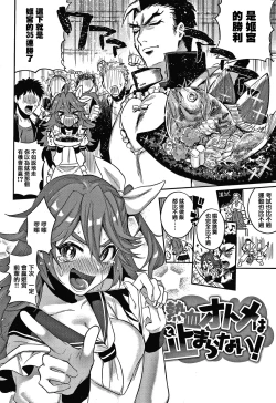 Page 98 of Eccentric Love