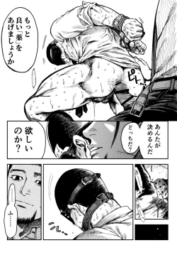 Page 15 of Ogata x Tsukishima