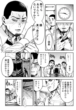 Page 3 of Ogata x Tsukishima