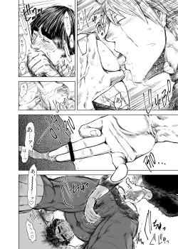 Page 10 of KakaGai Suit o Yabuku Hanashi