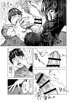 Page 19 of KakaGai Suit o Yabuku Hanashi