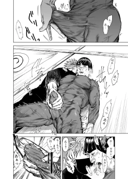 Page 2 of KakaGai Suit o Yabuku Hanashi