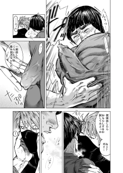 Page 3 of KakaGai Suit o Yabuku Hanashi