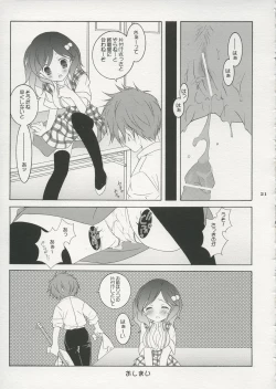 Page 20 of Tenjikuya no Fuwafuwa Pan