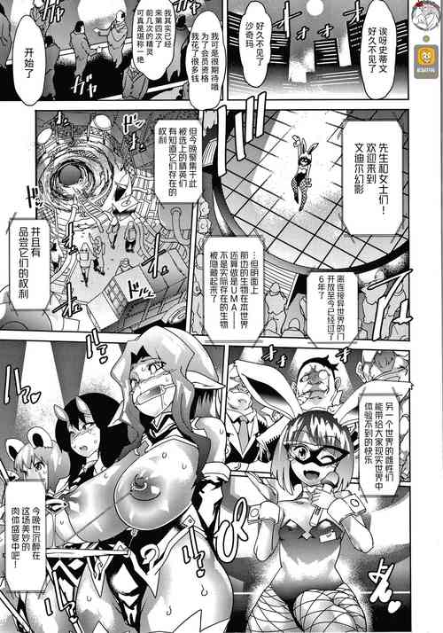 Download 亜人ノ市