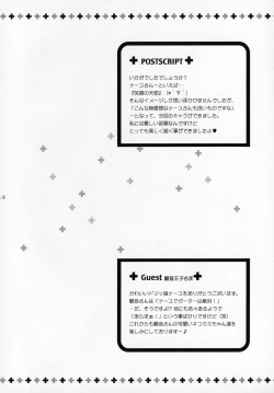 Page 17 of Tenjikuya no Nurse-san