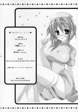 Page 19 of Tenjikuya no Nurse-san