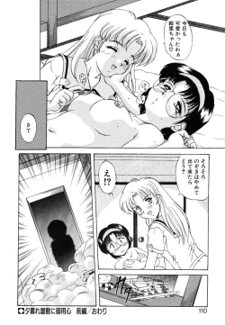 Page 110 of Yumemi wa Shigekiteki