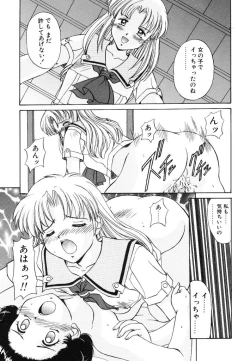 Page 121 of Yumemi wa Shigekiteki