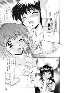 Page 15 of Yumemi wa Shigekiteki