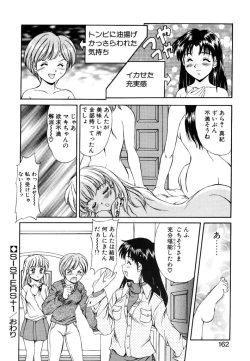 Page 162 of Yumemi wa Shigekiteki