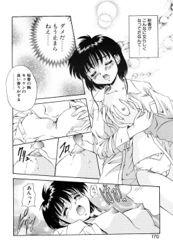 Page 170 of Yumemi wa Shigekiteki