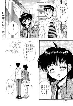 Page 178 of Yumemi wa Shigekiteki