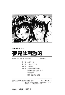Page 182 of Yumemi wa Shigekiteki