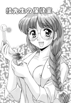 Page 39 of Yumemi wa Shigekiteki