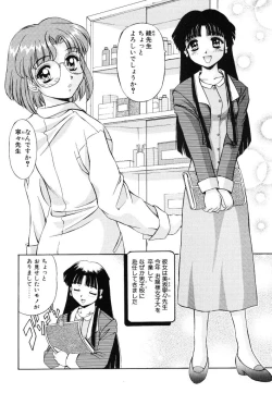 Page 72 of Yumemi wa Shigekiteki