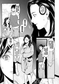 Page 4 of Secret Wife  1-6（無碼版）（210214更新）【極品人妻NTR】