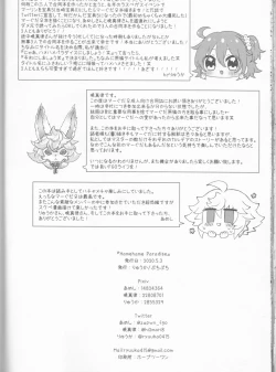 Page 42 of Hamehame Paradise