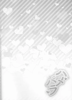 Page 4 of Hamehame Paradise