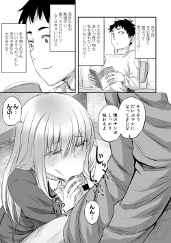 Page 31 of COMIC Gucho Vol. 2