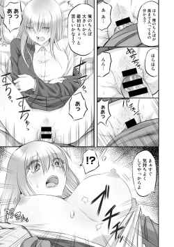 Page 35 of COMIC Gucho Vol. 2