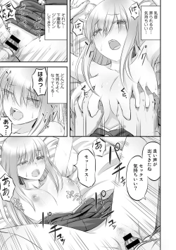 Page 37 of COMIC Gucho Vol. 2