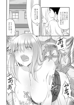 Page 40 of COMIC Gucho Vol. 2