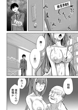 Page 82 of COMIC Gucho Vol. 2