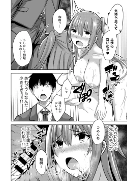 Page 84 of COMIC Gucho Vol. 2