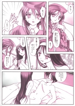 Page 11 of Tatakau Onnanoko-tachi