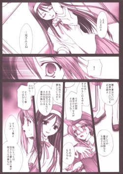 Page 14 of Tatakau Onnanoko-tachi