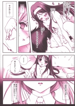 Page 7 of Tatakau Onnanoko-tachi