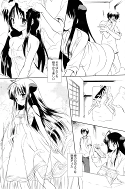 Page 101 of Manga Bangaichi 2005-12