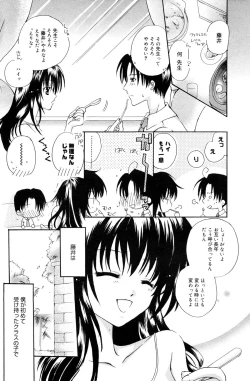 Page 112 of Manga Bangaichi 2005-12